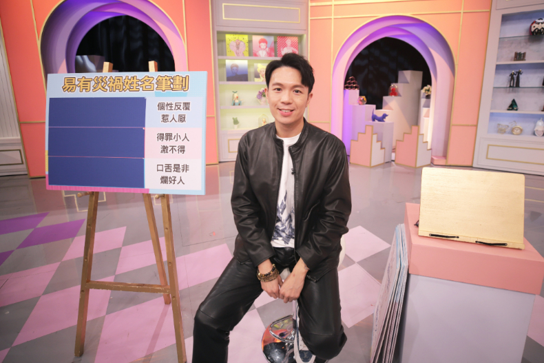 改名真的會轉運？命理老師公佈災禍姓名筆劃｜節目資訊｜20231208