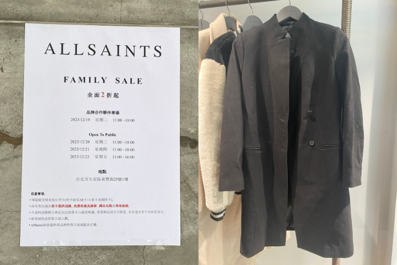 鞋子500元、飾品200塊！ALLSAINTS特賣會2折起，限時3天手刀逛起來