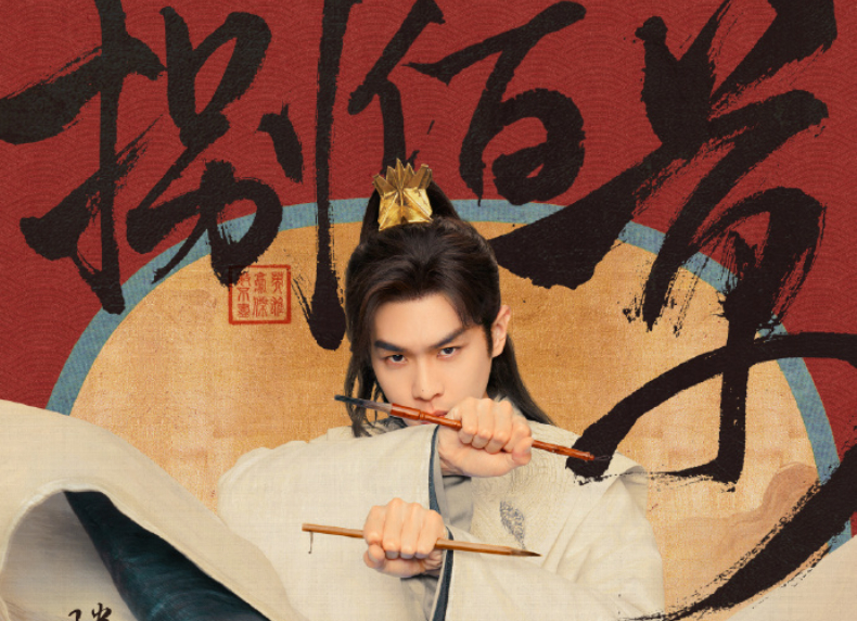 《慶餘年2》預約觀看破800萬!李沁、張若昀私下「挽手」洩情愫,延拍7次預告12月開播
