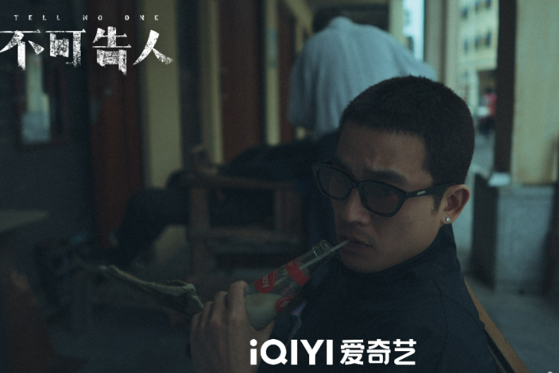 FotoJet - 2023-12-20T151943.976 - FotoJet - 2023-12-20T151943.976.jpg 愛奇藝「迷霧劇場」懸疑劇4.《不可告人》
