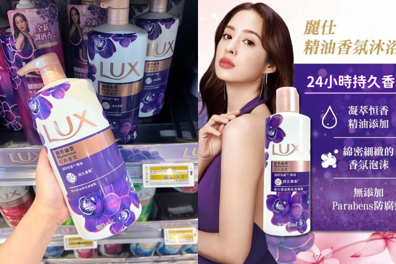 2023家樂福熱銷沐浴乳TOP3： 麗仕 精油香氛沐浴乳媚惑幽香