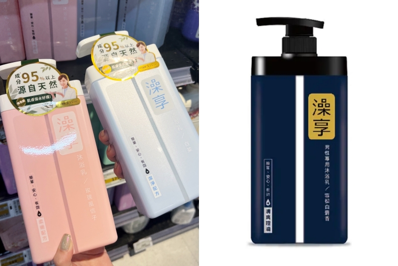 2023家樂福熱銷沐浴乳TOP5：澡享沐浴乳