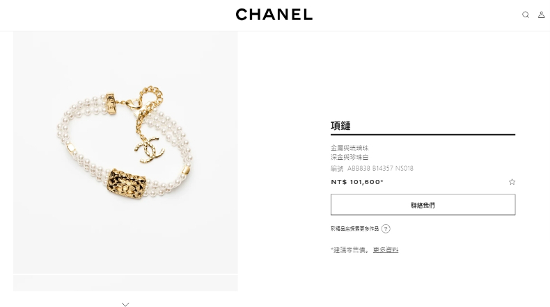 小香珍珠是假的！內行人才知道的「香奈兒飾品」秘密，刻印年份、真假這樣看！