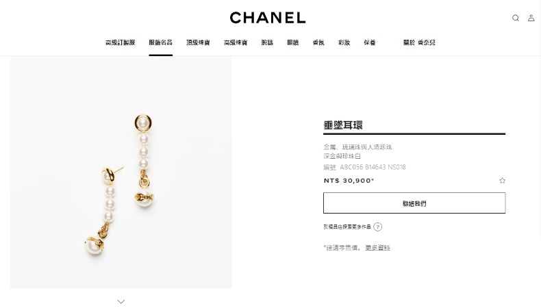 小香珍珠是假的！內行人才知道的「香奈兒飾品」秘密，刻印年份、真假這樣看！