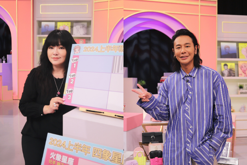 換個錢包轉運賺大錢！2024上半年財運排行大公開｜節目資訊｜20231225