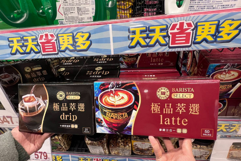 全聯咖啡買一送一限時14天快囤貨！年度最強咖啡優惠「滿300元送100元」