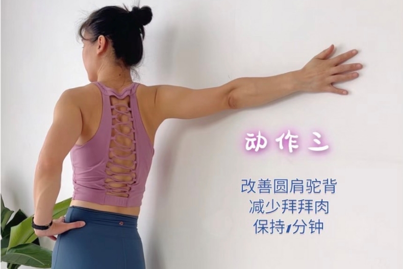 靠牆運動減肥法3：單手貼牆