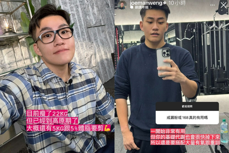 人氣Youtuber Joeman暴瘦22kg！從大叔變型男！曝：戒澱粉＋168瘦非常快