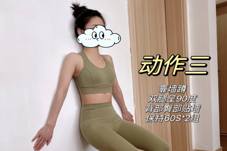 靠牆運動減肥法7：靠牆蹲