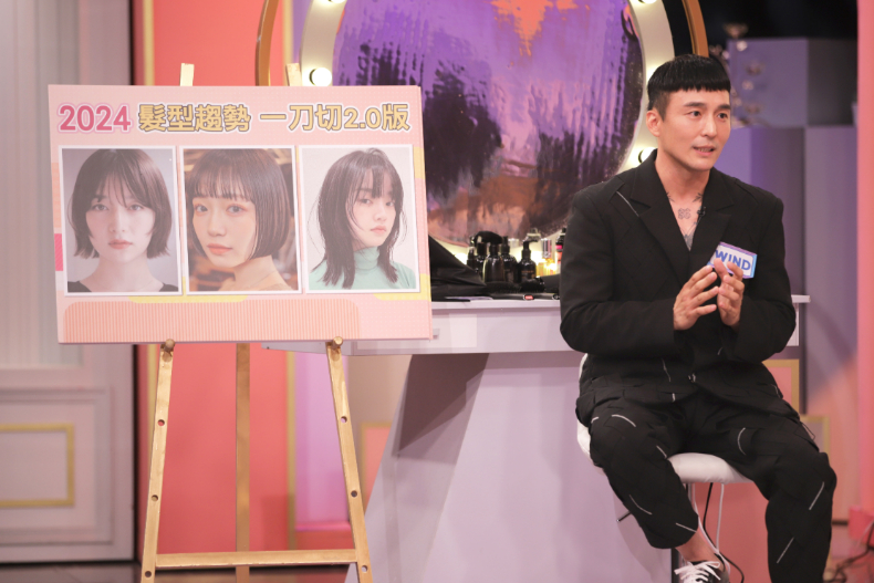 2024大勢妝髮範本搶先看！｜節目資訊｜20231229