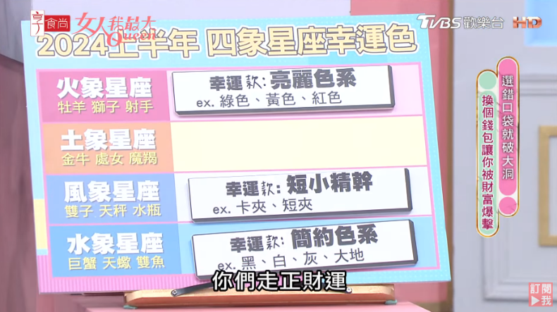 FotoJet (4) - FotoJet (4).png 2024上半年十二星座幸運色錢包推薦!風象星座選短夾、水象星座買黑色…12款開運皮夾買起來