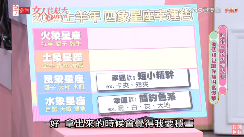 FotoJet (3) - FotoJet (3).png 2024上半年十二星座幸運色錢包推薦!風象星座選短夾、水象星座買黑色…12款開運皮夾買起來