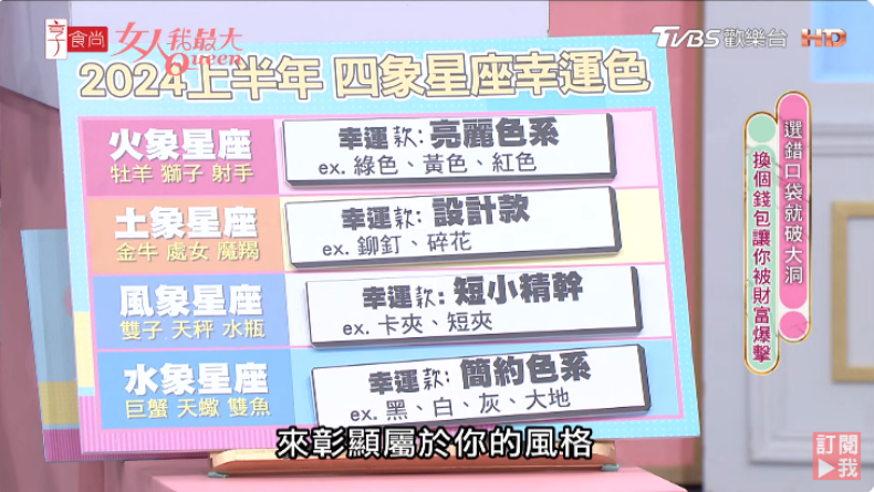 FotoJet (2) - FotoJet (2).png 2024上半年十二星座幸運色錢包推薦!風象星座選短夾、水象星座買黑色…12款開運皮夾買起來