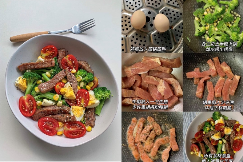 懶人減肥食譜2：牛排溫沙拉