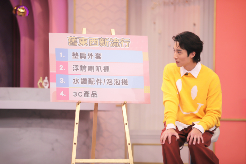 舊元素新流行!復古潮流時尚一次看|節目資訊|20240103