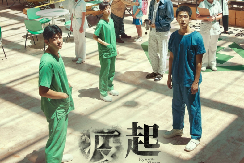 《疫起》王柏傑、曾敬驊、薛仕凌