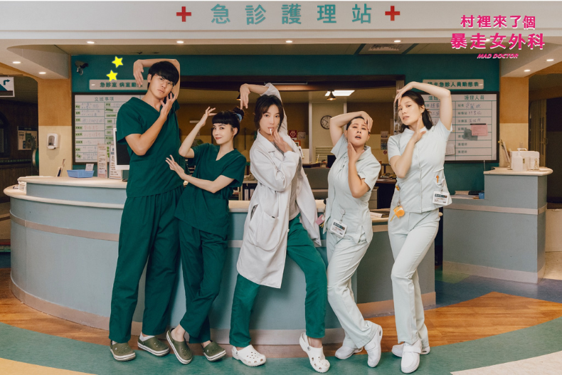 醫療台劇：《村裡來了個暴走女外科》