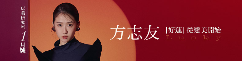 甩掉精緻土!范文芳親授「質感穿搭」3秘訣:揚長避短、基礎感+時尚款…簡單又實穿