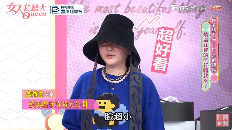 圓臉女生戴帽子訣竅公開！藍心湄曬「絕美帽款」收藏，這頂LV帽子大方送出去