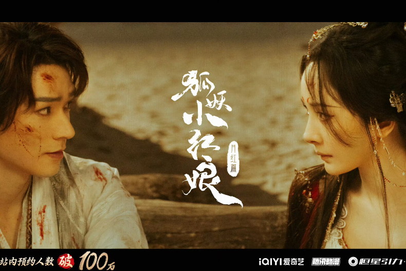 2024重磅古裝劇10部！楊紫《長相思》第二季將上線，楊冪＆龔俊《狐妖小紅娘·月紅篇》必追