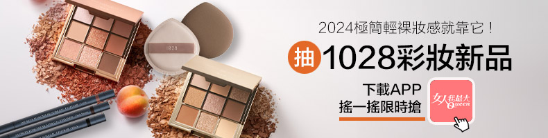 呼叫另一伴！2024情人節禮物推薦，Jo Malone風格玫瑰、M·A·C熾愛之心系列太燒