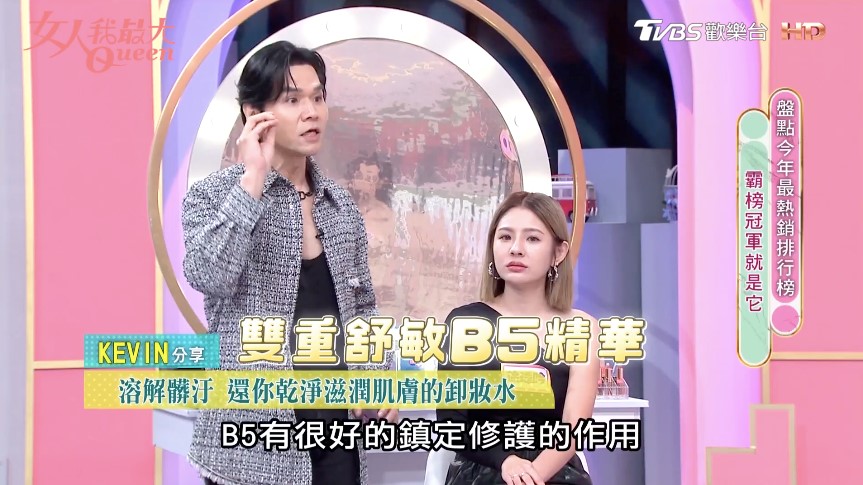 越卸肌膚越穩定更透亮!保養天王Kevin激讚「B5卸妝神水」,高效卸妝還能修護穩膚