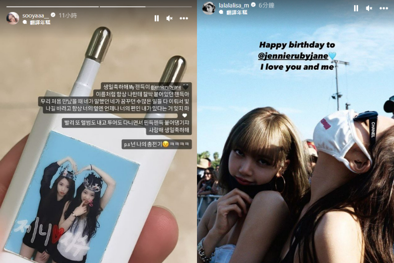 Jennie 28生日快樂