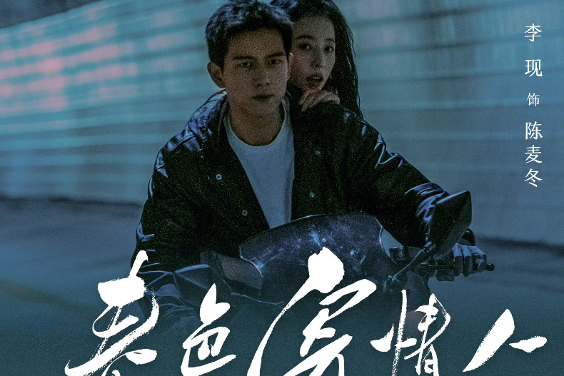 微博@春色寄情人 - 微博@春色寄情人.jpg 2024現代愛情陸劇10部推薦!譚松韻&許凱《你比星光美麗》高糖來襲