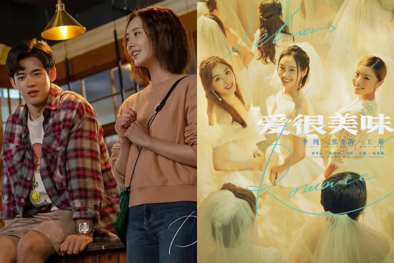 豆瓣歷年最高分現代愛情陸劇4.《愛很美味》 8.1分