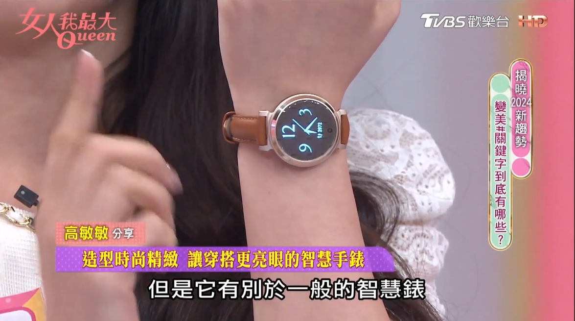 2024 女大嚴選超氣質時尚單品揭曉！最迷你的智慧錶 Garmin Lily 2