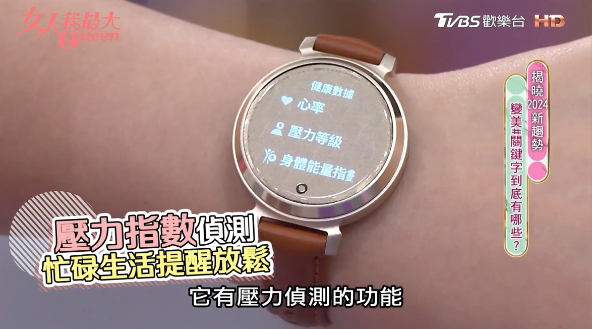2024 女大嚴選超氣質時尚單品揭曉！最迷你的智慧錶 Garmin Lily 2