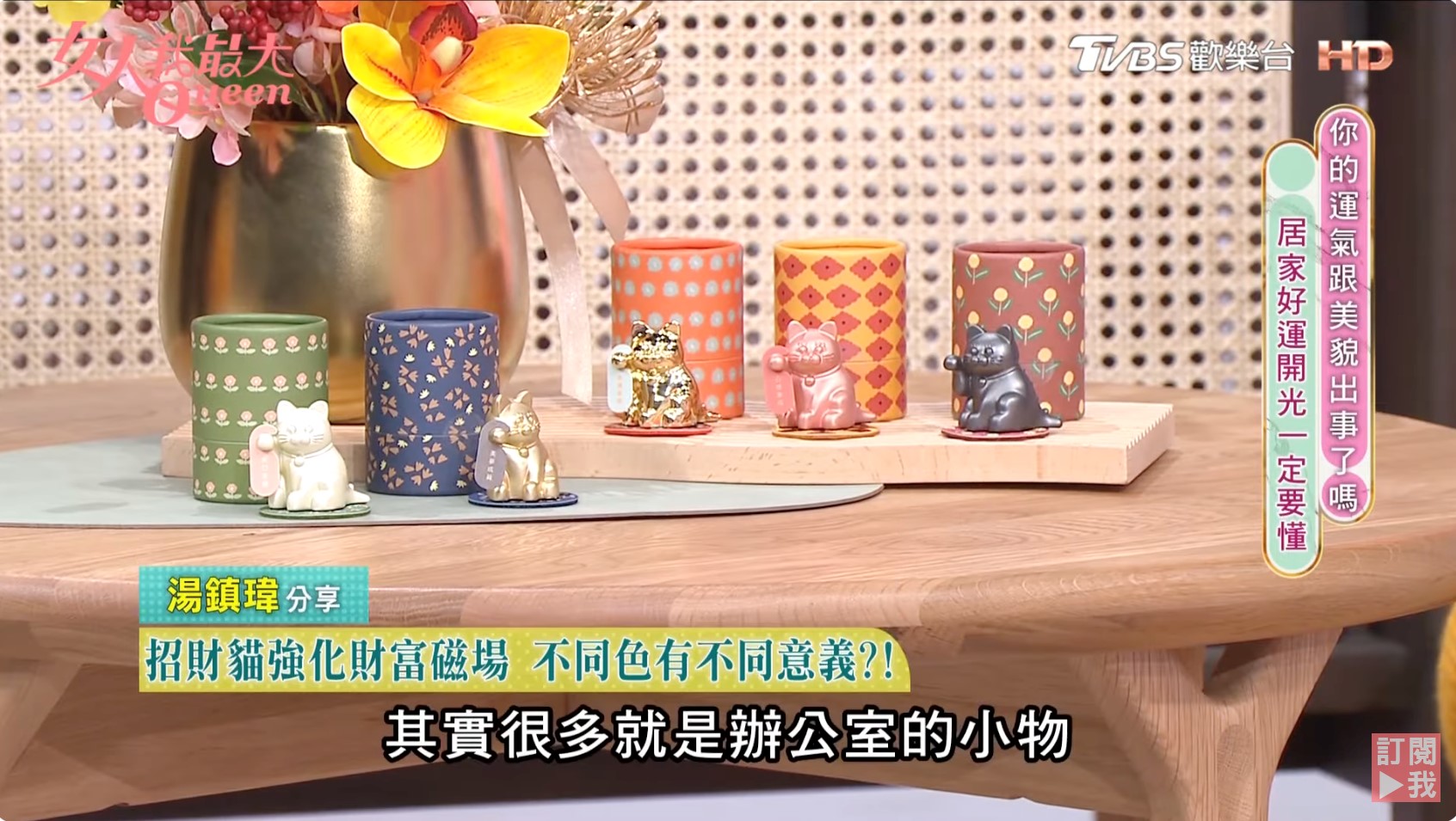 這樣做會旺20年!打造2024好運磁場 HOLA「厚禮祭」助你一臂之力