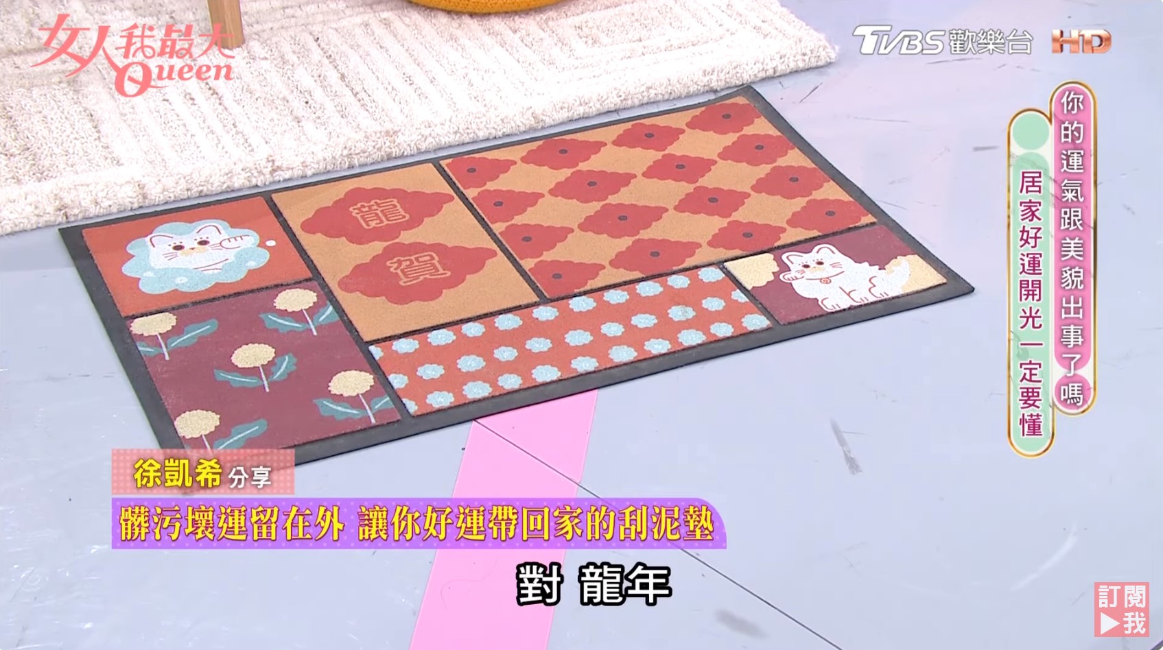 這樣做會旺20年！打造2024好運磁場 HOLA「厚禮祭」助你一臂之力