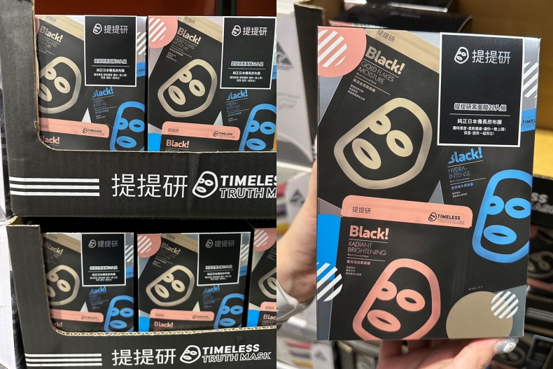 2024好市多必買美妝推薦：提提研 備長炭黑面膜組 (金箔+注白+補水) 