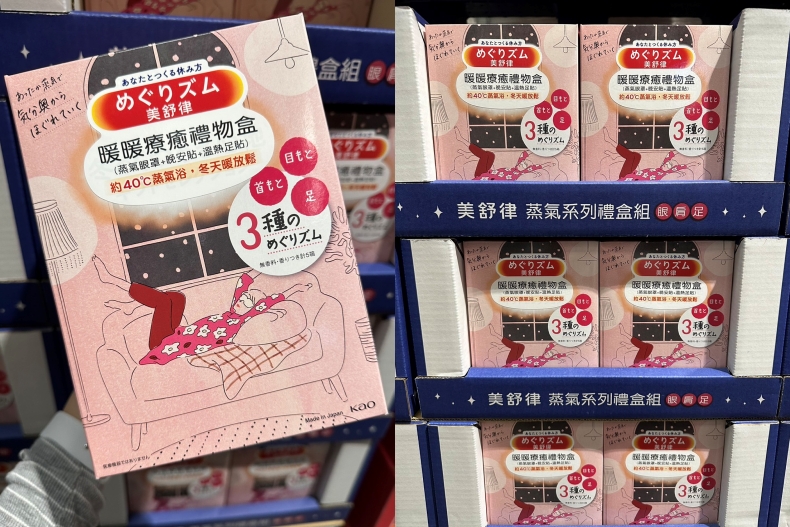 2024好市多必買美妝推薦：美舒律 蒸氣系列禮盒組
