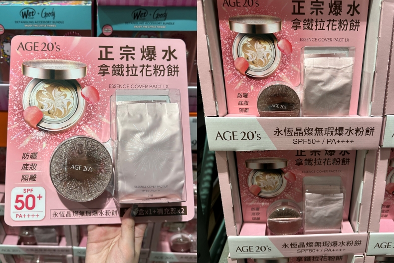 2024好市多必買美妝推薦：AGE20's 永恆晶燦無瑕爆水粉餅LX 