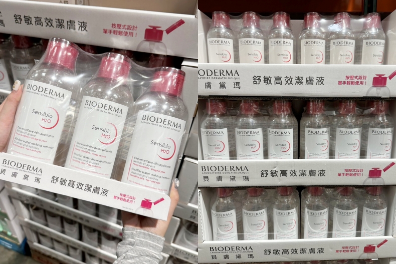 2024好市多必買美妝推薦：貝膚黛瑪 舒敏高效潔膚液 H2O