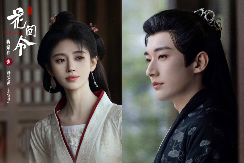 鞠婧禕合作過的古裝男神2：劉學義《花間令》