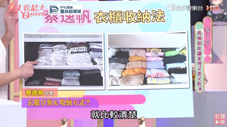 你真的會折衣服嗎？女星親授超簡單「口袋折法」，帽T、牛仔褲、長袖都適用