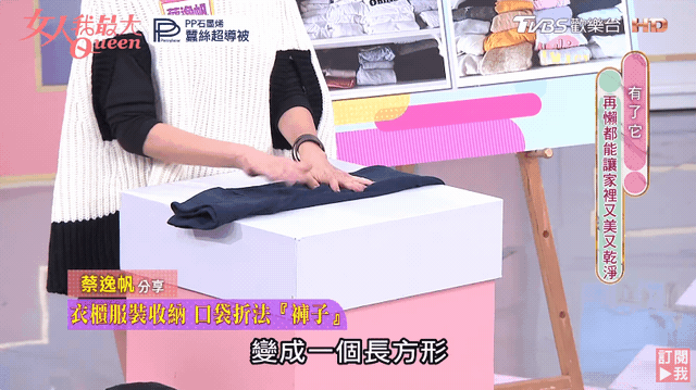 你真的會折衣服嗎？女星親授超簡單「口袋折法」，帽T、牛仔褲、長袖都適用