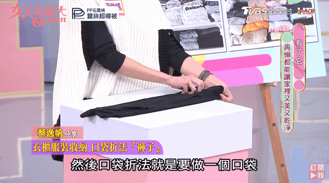 你真的會折衣服嗎？女星親授超簡單「口袋折法」，帽T、牛仔褲、長袖都適用