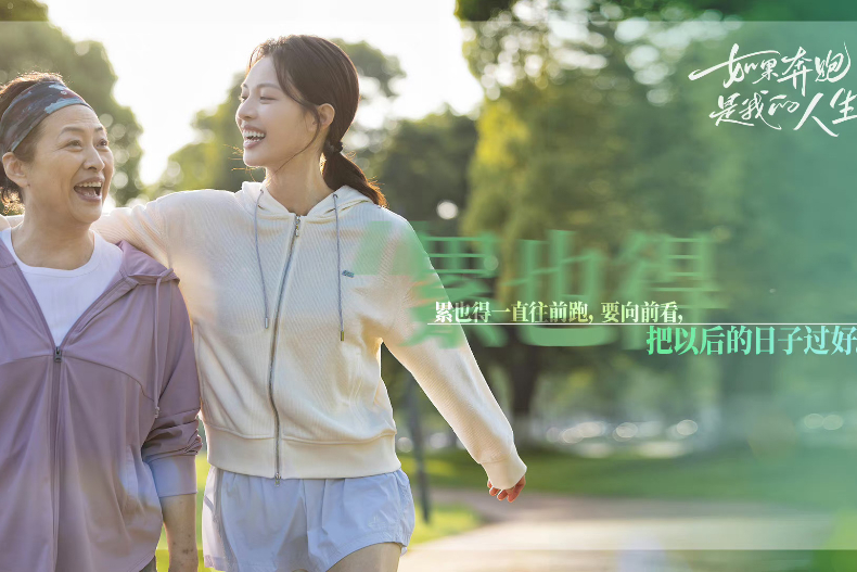2024開年陸劇熱度榜TOP 2：《如果奔跑是我的人生》