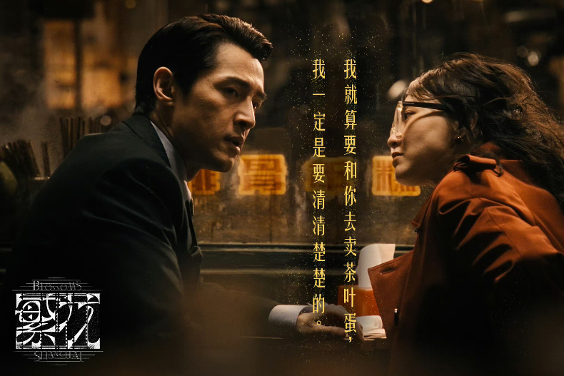 2024開年陸劇熱度榜TOP 1：《繁花》