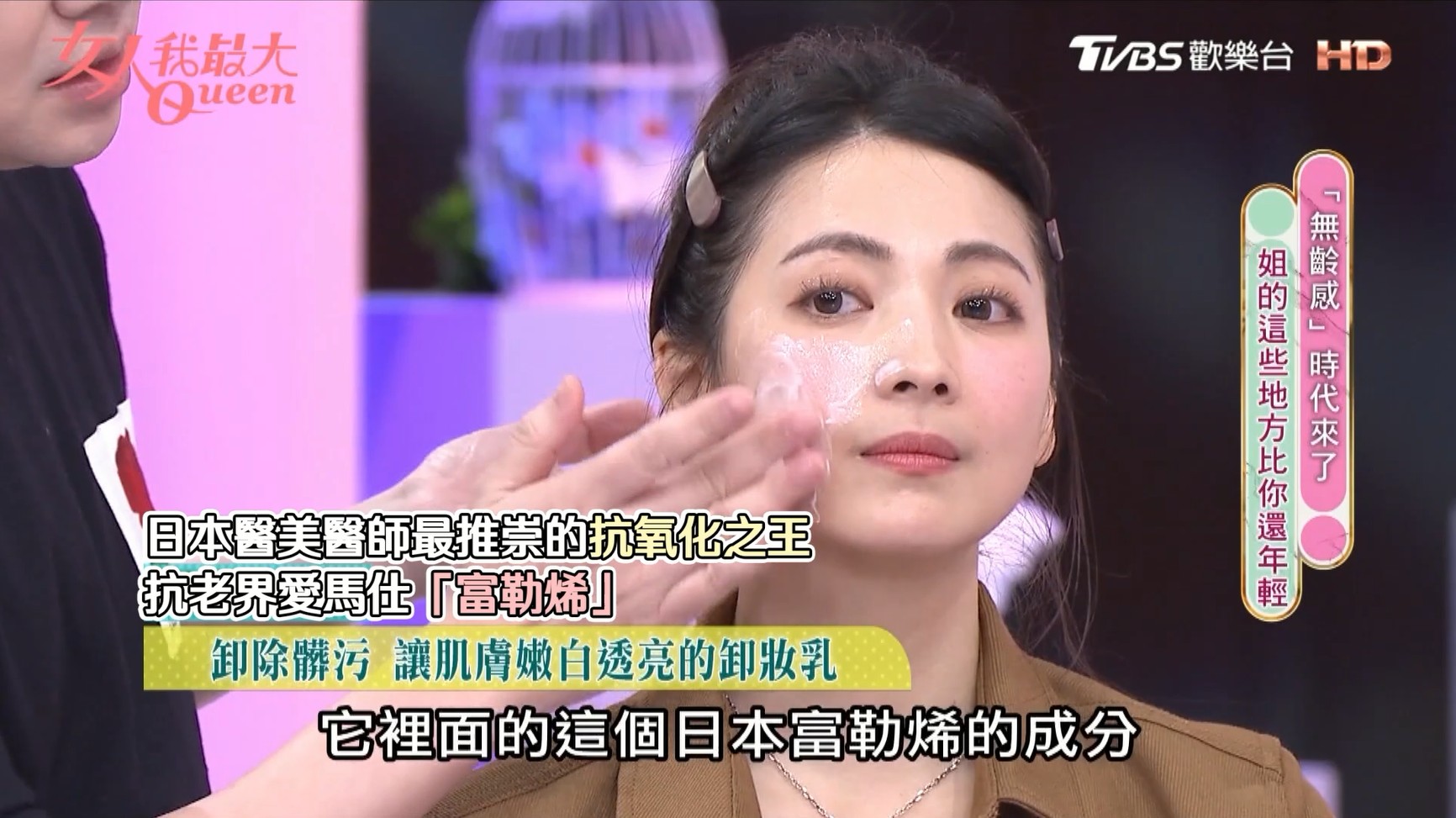 你是卸妝乳派、油派、還是水派？明川老師激賞的卸妝新品開箱超驚艷！