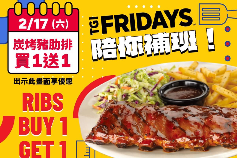 炭烤豬肋排買一送一、丸亀製麵烏龍麵只要10元！補班日限定美食優惠懶人包