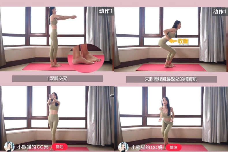 三天瘦肚子運動1：骨盆底肌運動