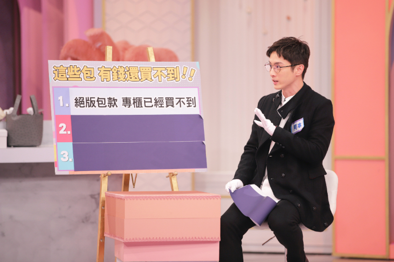 沒看過這些「珍稀包」 別說你懂包！｜節目資訊｜20240219
