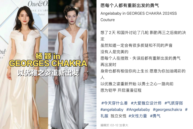 FotoJet (2) - FotoJet (2).jpg 操刀設計師坦言Angelababy復出是:斟酌再三之後決定