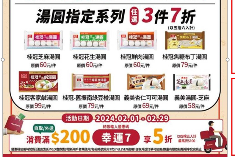 超商「寶可夢燈籠」免費送，皮卡丘、迷你龍光影太可愛！2024必收招財燈籠