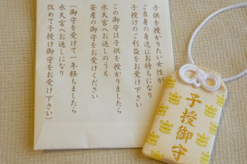 6. 産子御守：安産祈願、子授け
